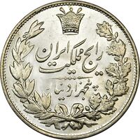 سکه 5000 دینار 1304 رایج - MS63 - رضا شاه