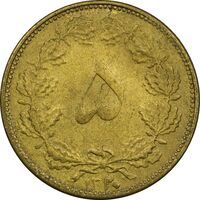 سکه 5 دینار 1320 برنز - EF45 - رضا شاه