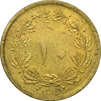 سکه 10 دینار 1316 برنز - MS63 - رضا شاه