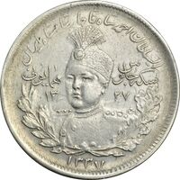 سکه 2000 دینار 1337 جلوس - EF45 - احمد شاه