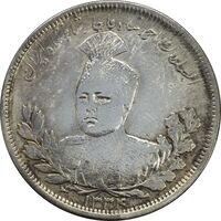 سکه 5000 دینار 1334 تصویری - VF30 - احمد شاه