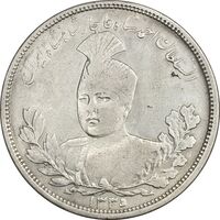سکه 5000 دینار 1335 تصویری - VF35 - احمد شاه