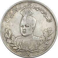 سکه 5000 دینار 1340 تصویری (با یقه) - EF40 - احمد شاه