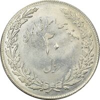 سکه 20 ریال 1358 هجرت (ضرب صاف) - MS61 - جمهوری اسلامی