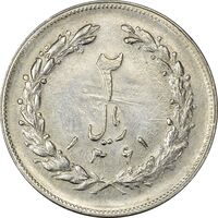 سکه 2 ریال 1361 (مکرر پشت سکه) - AU55 - جمهوری اسلامی
