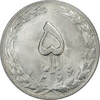 سکه 5 ریال 1366 (شبح روی سکه) - MS63 - جمهوری اسلامی