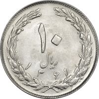 سکه 10 ریال 1361 - تاریخ کوچک پشت بسته (انعکاس روی سکه) - MS62 - جمهوری اسلامی