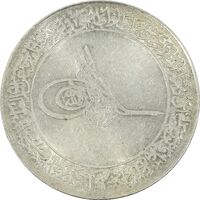 مدال نقره محمد رسول الله (ص) 1352 - MS63 - محمد رضا شاه