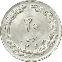 سکه 20 ریال 1363 - MS63 - جمهوری اسلامی