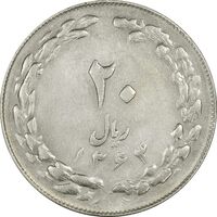 سکه 20 ریال 1364 (صفر کوچک) - مکرر روی سکه - AU55 - جمهوری اسلامی