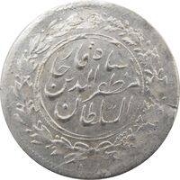 سکه شاهی صاحب زمان (نوشته کوچک) - مظفرالدین شاه