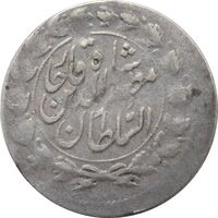 سکه شاهی 1309 (مکرر پشت سکه) - مظفرالدین شاه
