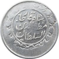 سکه 2000 دینار 1314/2 (سورشارژ تاریخ) خطی - مظفرالدین شاه