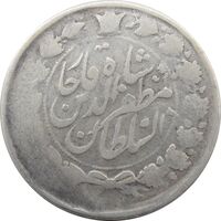 سکه 2000 دینار 1315 (واریته تاریخ) خطی - مظفرالدین شاه