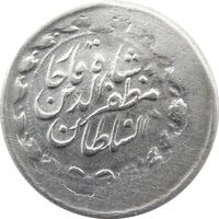 سکه 2000 دینار 1314 (4 تاریخ چرخیده - 13114) خطی - مظفرالدین شاه