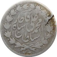 سکه ربعی 1326 (ترک پولک) - محمد علی شاه