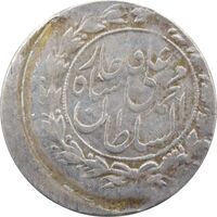 سکه شاهی 1327 (خارج از مرکز) - محمد علی شاه