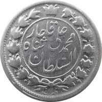 سکه 2 قران 1326 (6 تاریخ مکرر با فاصله) - محمد علی شاه