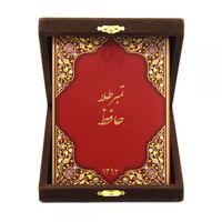 تمبر طلا حافظ (با جعبه) - یک گرمی