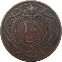 سکه 25 دینار 1314 مس - رضا شاه