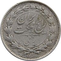 سکه ربعی 1315 - VF - رضا شاه