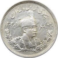 سکه 1000 دینار 1306 تصویری - رضا شاه