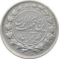 سکه 1000 دینار 1305 رایج (چرخش 45 درجه) - رضا شاه