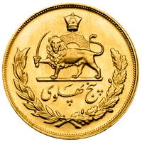 سکه طلا پنج پهلوی دوره محمدرضا شاه پهلوی