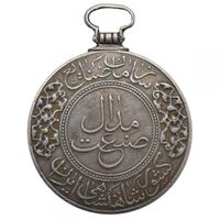 مدال صنعت - محمدرضا شاه