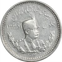 سکه 500 دینار 1307 تصویری - EF40 - رضا شاه
