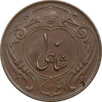 سکه 10 شاهی 1314 (بدون کنگره) - EF45 - رضا شاه