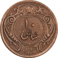 سکه 10 شاهی 1314 - VF35 - رضا شاه