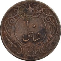 سکه 10 شاهی 1314 - VF30 - رضا شاه