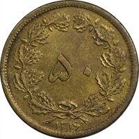 سکه 50 دینار 1316 برنز - AU58 - رضا شاه