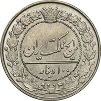سکه 100 دینار 1319 - MS63 - مظفرالدین شاه