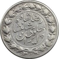 سکه 2000 دینار 1305 خطی - VF35 - رضا شاه