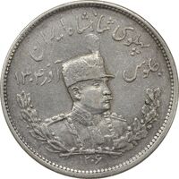 سکه 2000 دینار 1306H تصویری - VF35 - رضا شاه