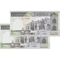 اسکناس 500 ریال (حسینی - شیبانی) شماره بزرگ - جفت - UNC62 - جمهوری اسلامی