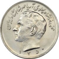 سکه 20 ریال 1350 - AU58 - محمد رضا شاه