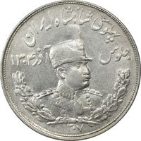 سکه 5000 دینار 1307 تصویری - AU55 - رضا شاه