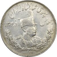 سکه 5000 دینار 1307 تصویری - AU58 - رضا شاه