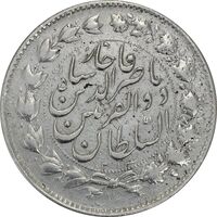 سکه 2000 دینار 1314 و 1313 ذوالقرنین (دو تاریخ) - EF40 - ناصرالدین شاه