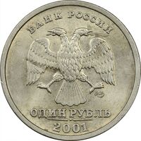 سکه 1 روبل 2001 (یادبود تاسیس CIS) جمهوری - MS62 - روسیه