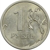 سکه 1 روبل 2007 جمهوری - MS61 - روسیه
