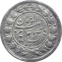 سکه شاهی 1326 صاحب زمان - VF35 - محمد علی شاه