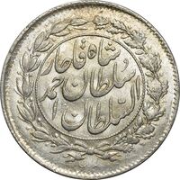سکه شاهی صاحب زمان (با نوشته احمد شاه) - MS62 - احمد شاه
