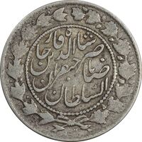 سکه 2000 دینار 1301 صاحبقران - VF30 - ناصرالدین شاه