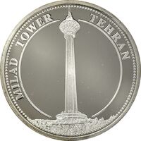 مدال یادبود برج میلاد (نقره ای) - PF67 - جمهوری اسلامی