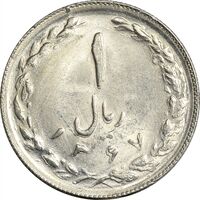 سکه 1 ریال 1367 (مکرر روی سکه) - ارور - MS61 - جمهوری اسلامی