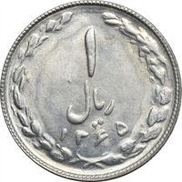 سکه 1 ریال 1365 (تاریخ کوچک) - UNC - جمهوری اسلامی